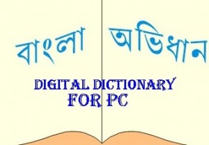 Download Free Shoshi English to Bengali Dictionary For Your Windows 7 Vista & XP
